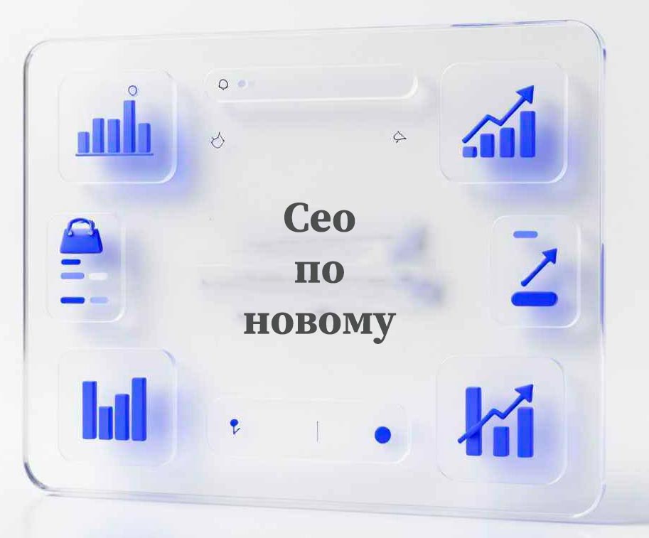 Увеличим трафик на Ваш сайт